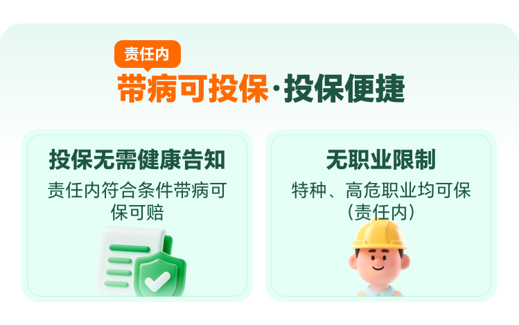 查出宫颈息肉买什么保险能报销息肉切除手术费？宫颈息肉买人保长相安5号免健告中高端医疗险能赔多少？