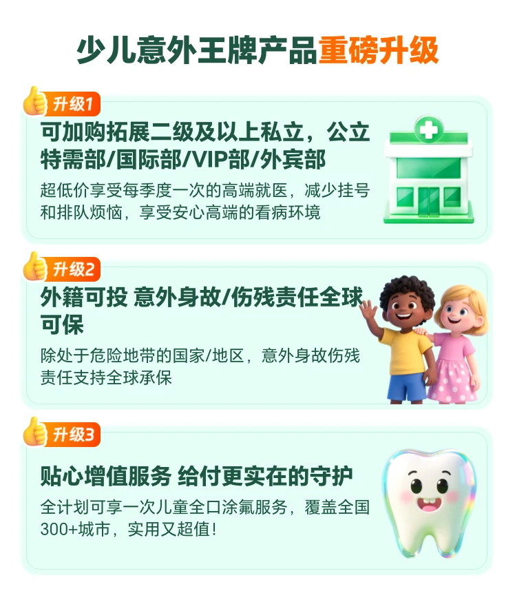 平安小神童7号少儿意外险监护人责任保什么？熊孩子闯祸能赔吗？